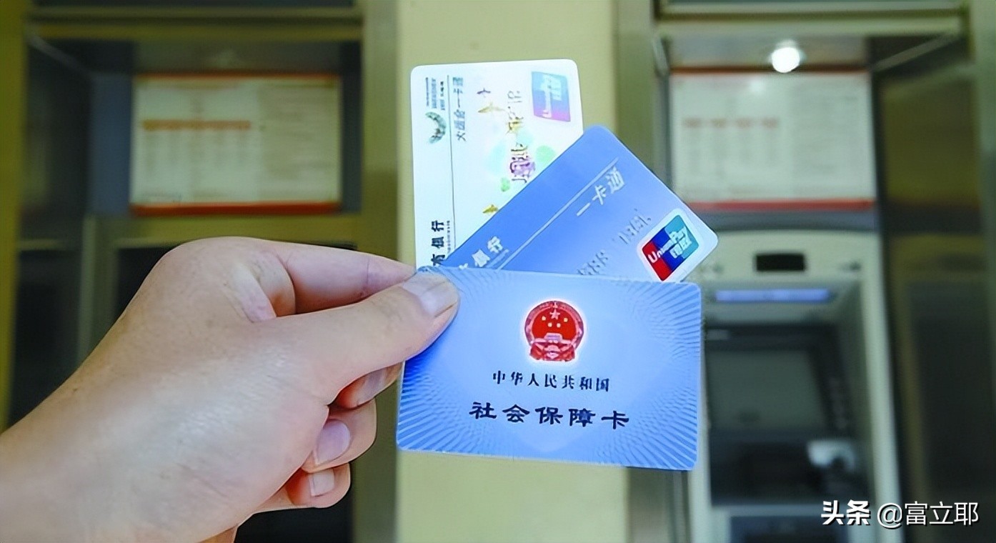 醫保個人賬戶取消后，余額會清零？醫保卡的4個誤讀你知道嗎？