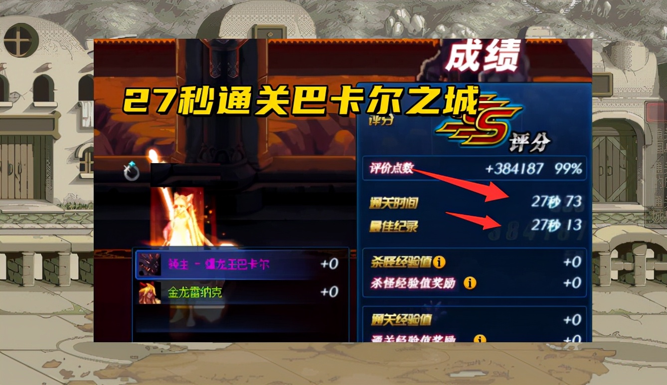 DNF：100%CD流来了！“核弹奶”卷土重来，27秒通关魂异界