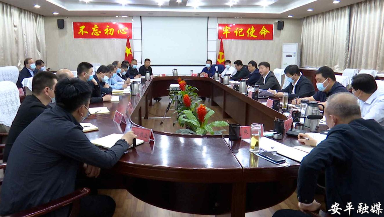 安平县召开依法治县工作会议