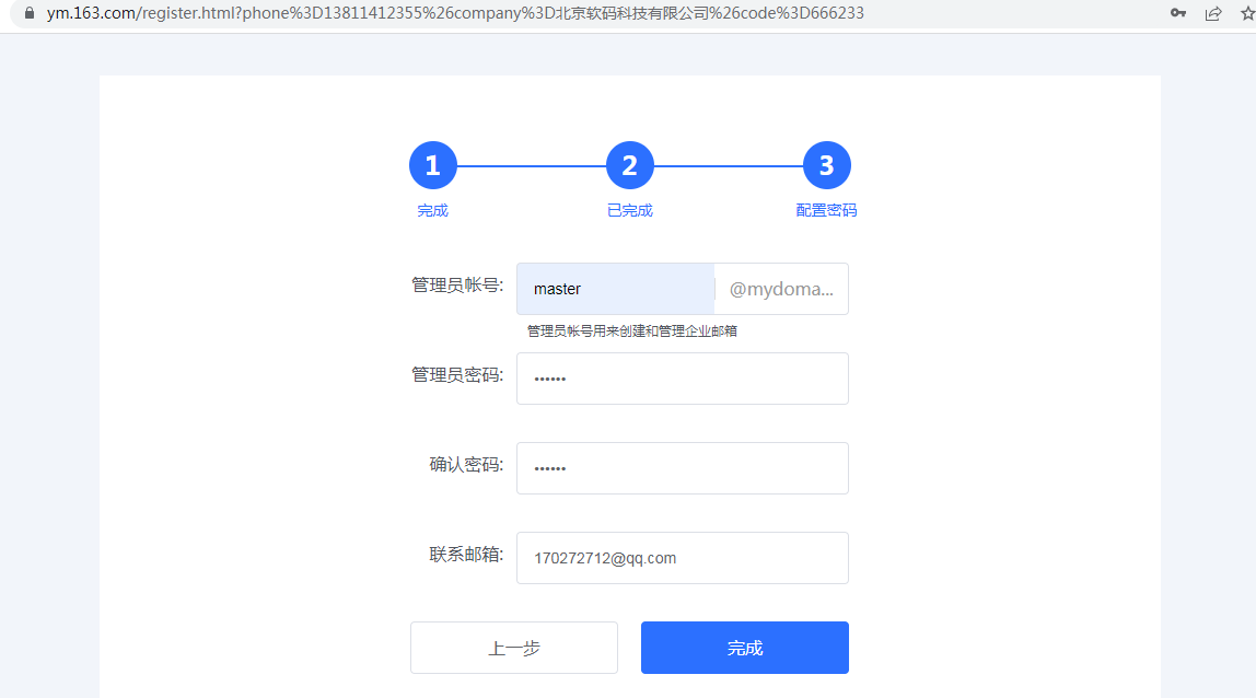 企業(yè)信息化，10分鐘搭建自己的企業(yè)郵箱服務(wù)