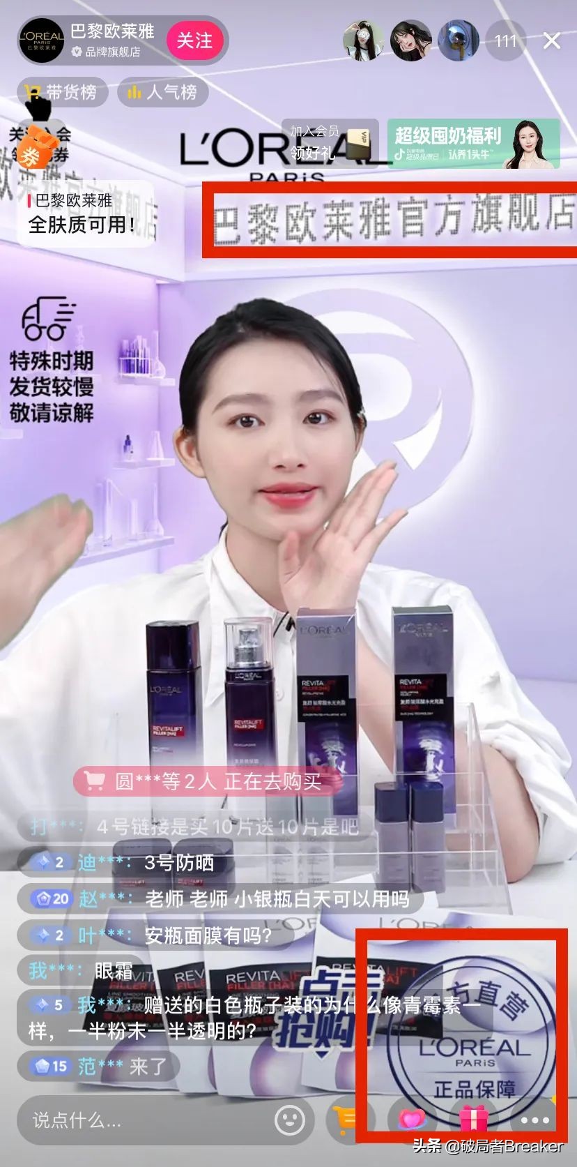 品牌自播的100個套路