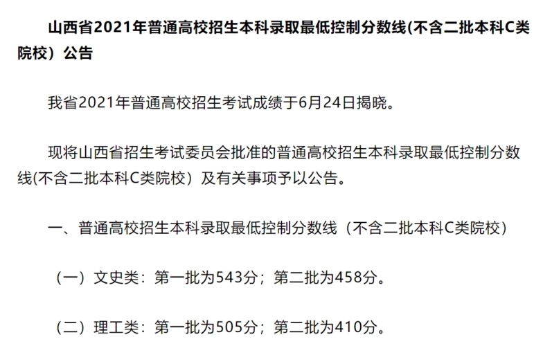 高三省一模成绩公布，学生考试502分，今年还有望考上一本吗？