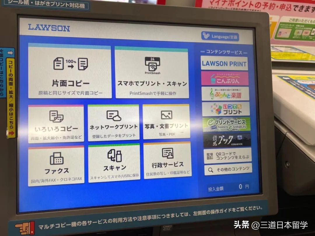 便利店的打印机，你还不会用吗？