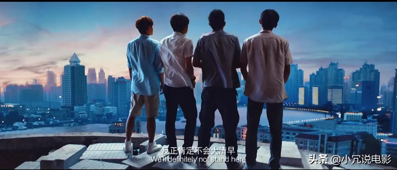 电影《睡在我上铺的兄弟》，毕业实习后，回来总结社会经验：失败