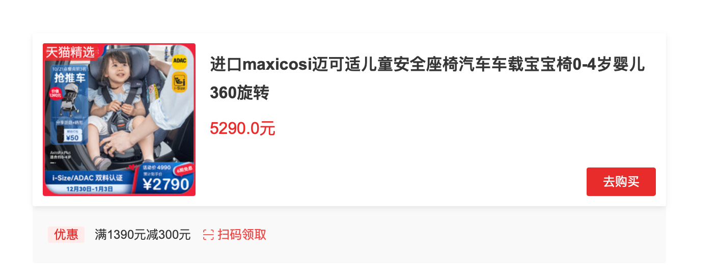 高标准i-Size认证，2022年初儿童安全座椅选购指南