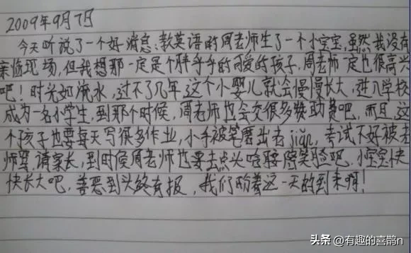 挑战30天在头条写日记图片(挑战30天头条记日记记录自己的故事)