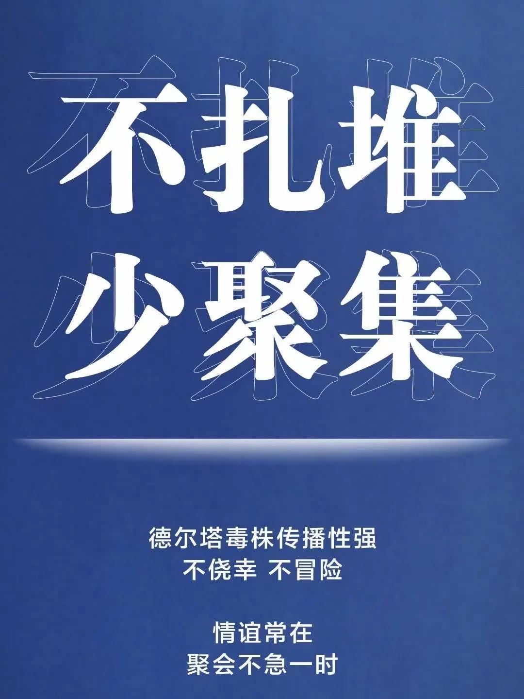 疫情图片文字/愿疫情早日退去，大家平安喜乐