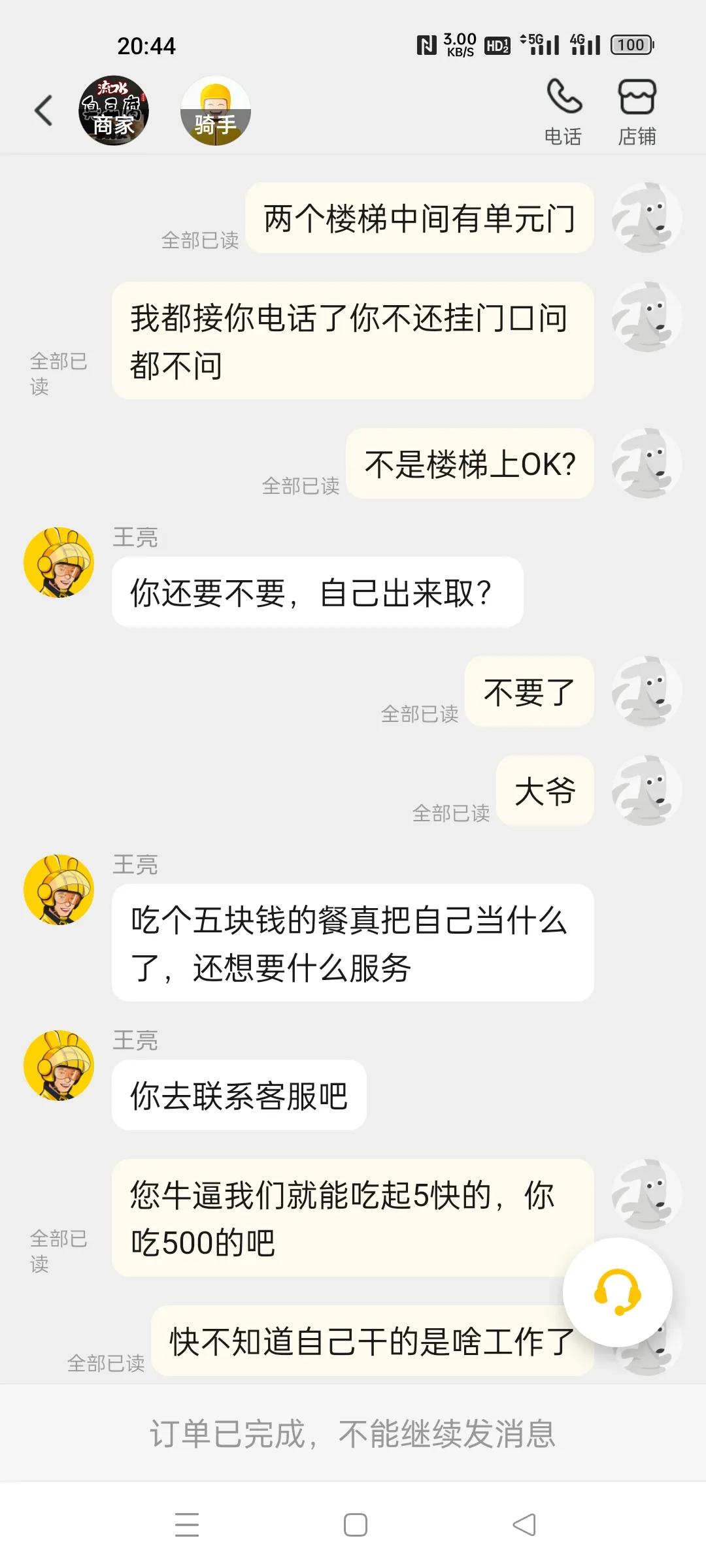 美团外卖说客户永远吃不上三个菜