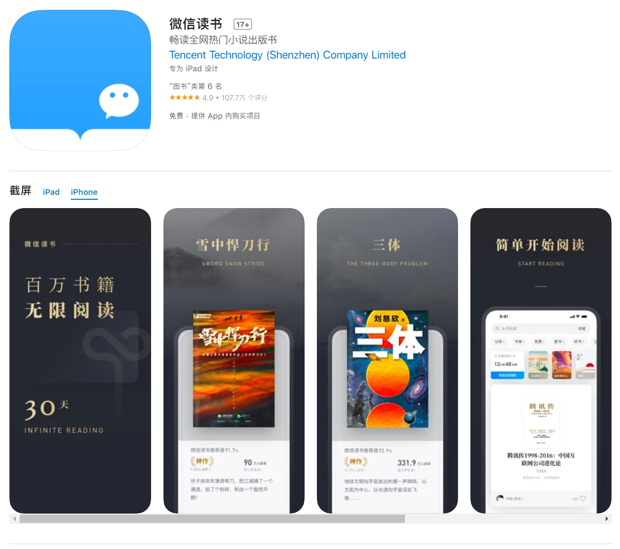 海量圖書+優(yōu)質(zhì)閱讀體驗(yàn)，愛讀書必備這5款A(yù)PP就夠了