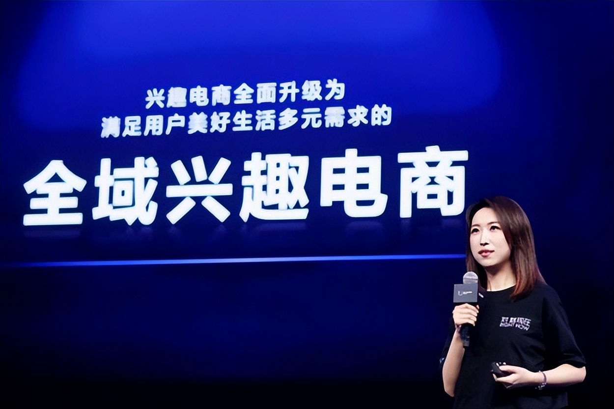 向全域兴趣电商升级，是用户的需求，亦是市场的趋势