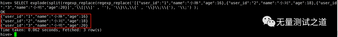 Hive 超贊的解析 Json 數組的函數