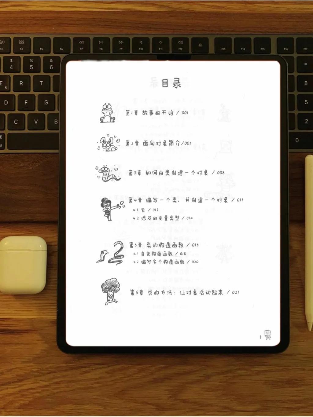 谁说java没有漫画书？！这本书我保证你会喜欢