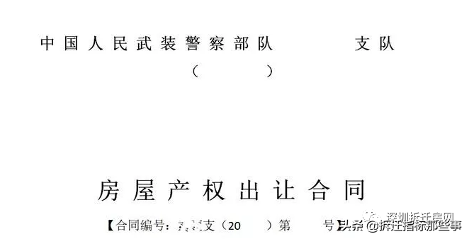 深圳小产权房的前世今生，全是你想知道的故事