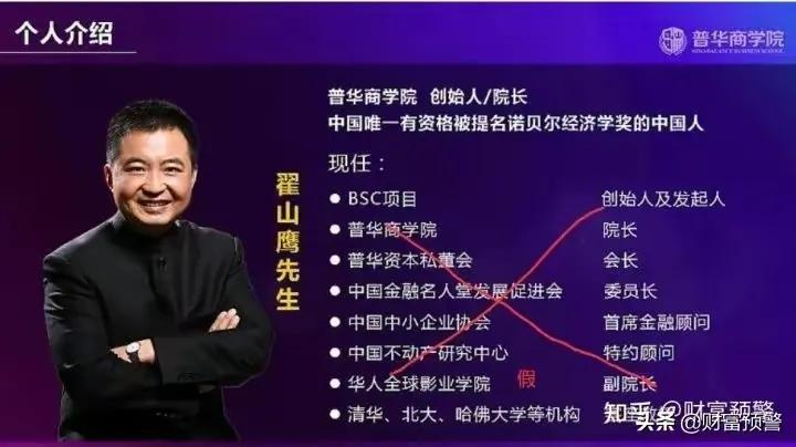 方舟子與翟山鷹都在美國
