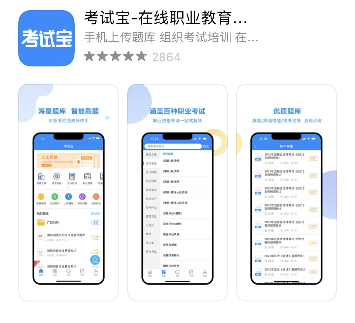 6款学霸手机必备APP，家有学生党逆袭必备