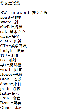 暗黑2重制版——游戏中的专业术语你了解多少？