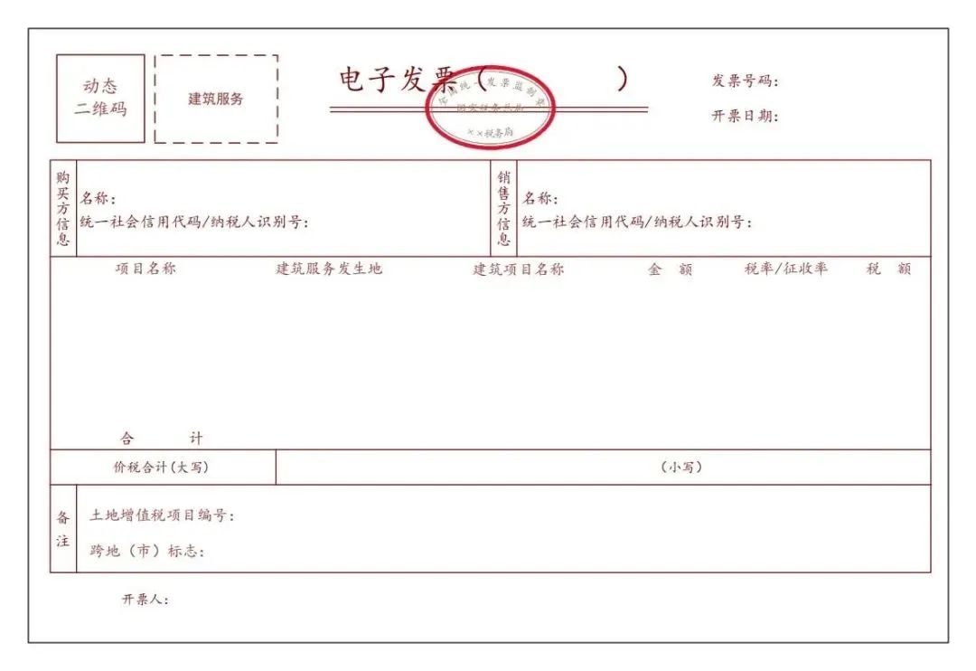 上海市税务局发布关于进一步开展全面数字化的电票试点工作的公告