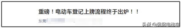 电动三轮、四轮车怎么上牌和考驾照？现在明确了！多省已出台规定