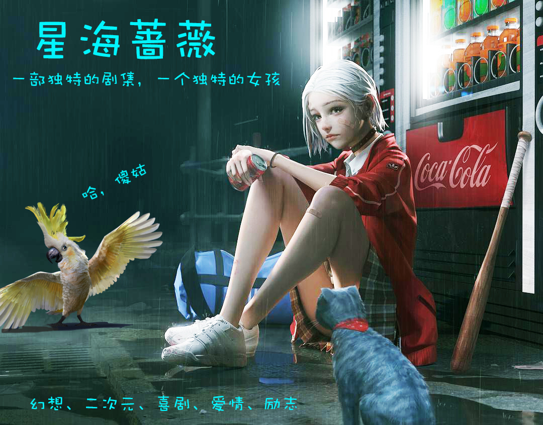 蕨草少女的白日梦第7集～第10集分集剧情 几点更新，哪个平台播放