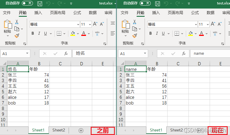 Python处理Excel效率高十倍(下篇)通篇硬干货，再也不用加班啦
