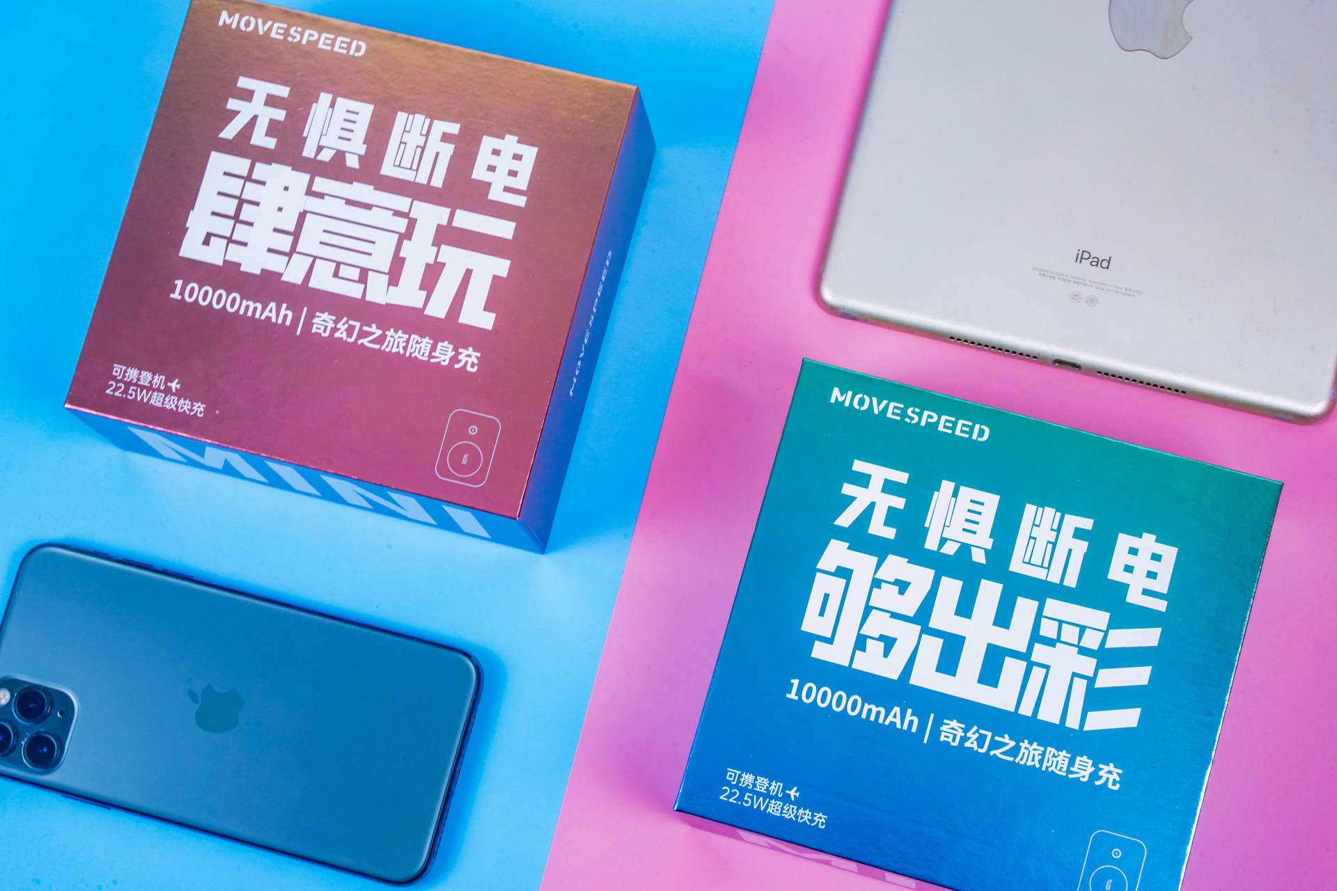 小身材，大容量。入手颜值超高的移速Q10pro充电宝