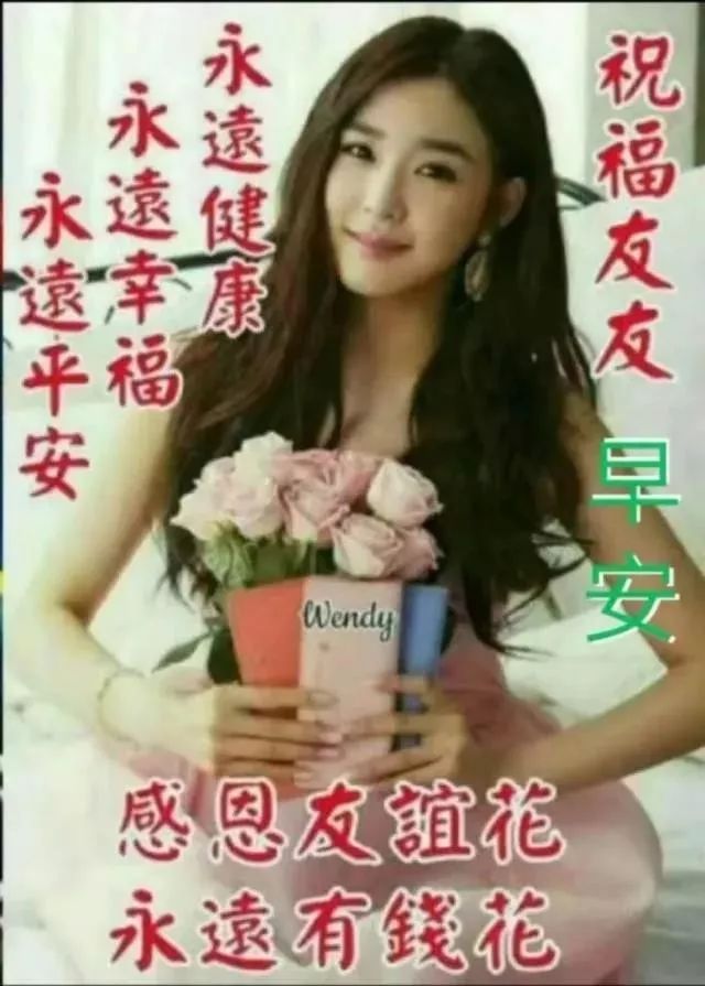 今日更新早上好表情包，事事美好，平安顺心，永远有钱花图片