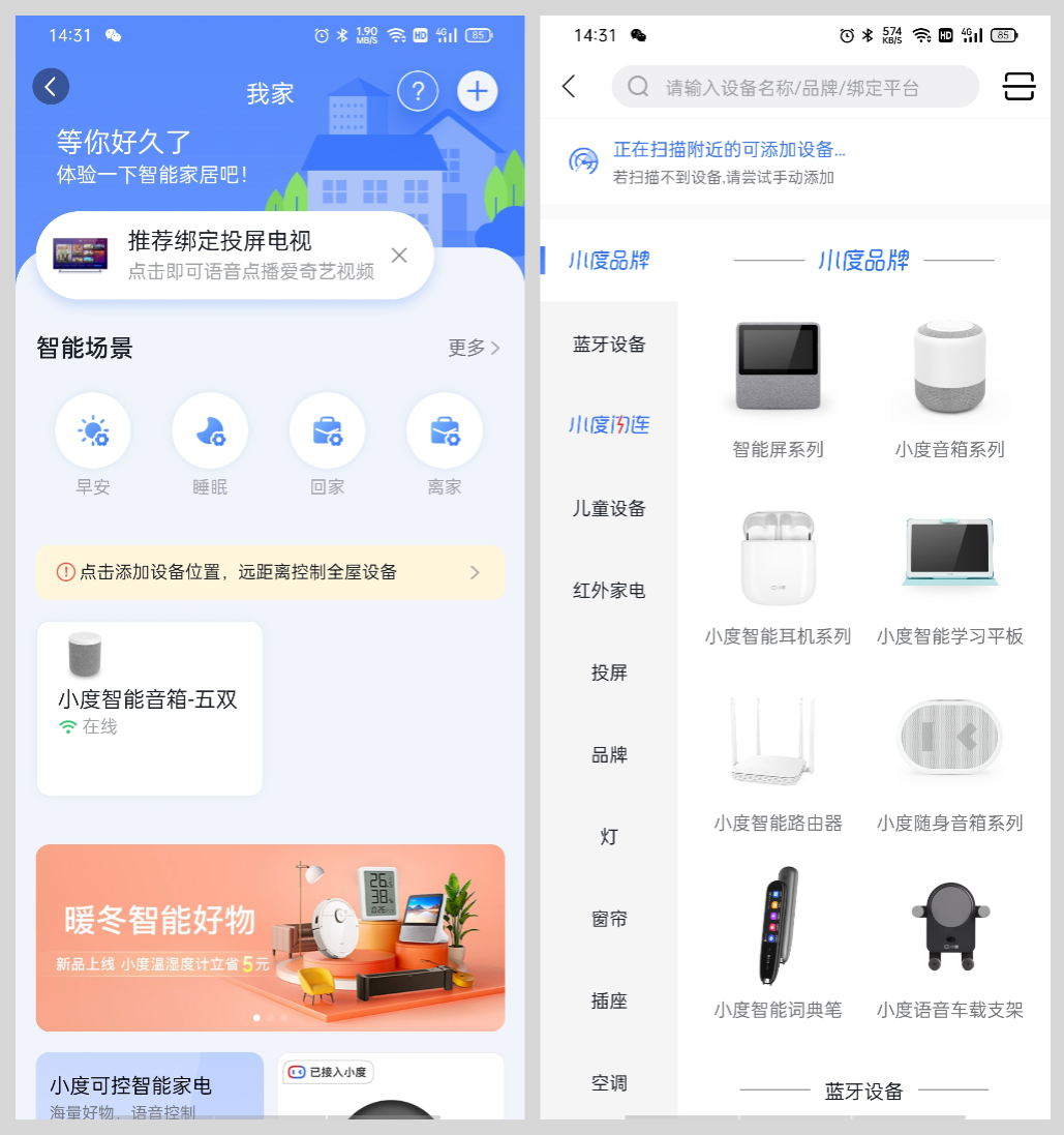 孩子听故事，老人备忘提醒，百元改善生活体验之好物推荐