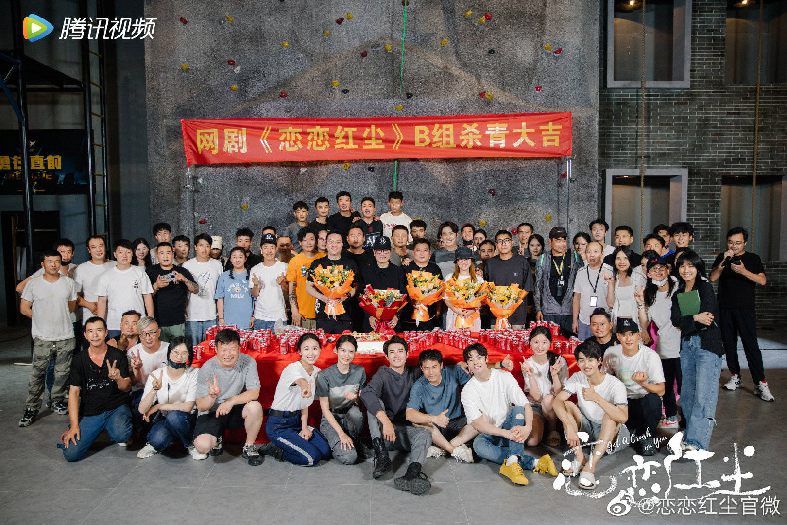 7.15剧：古力娜扎、徐开骋领衔主演的《恋恋红尘》今日官宣杀青