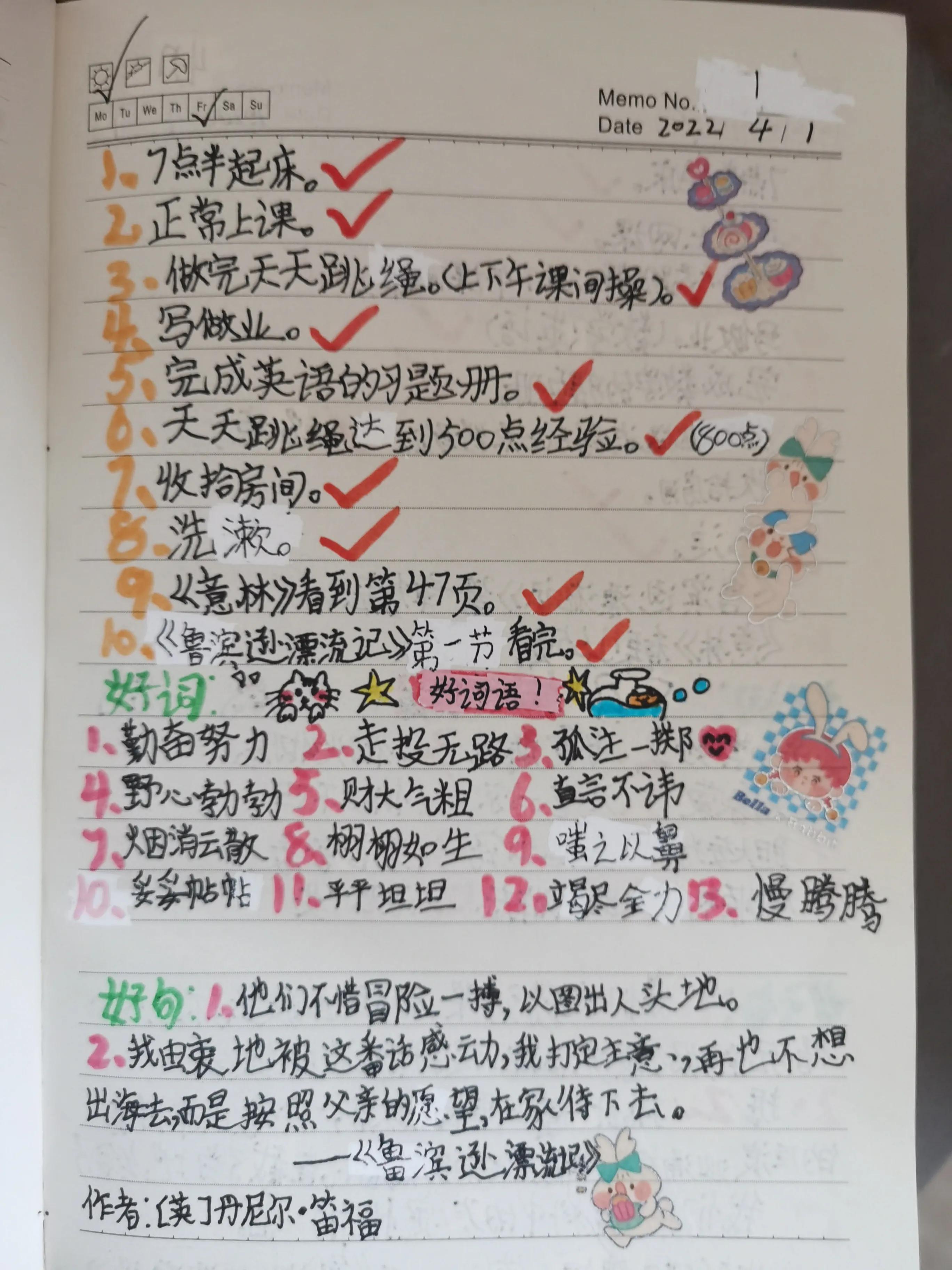 人生第一个复盘检讨（2022年1-4月）