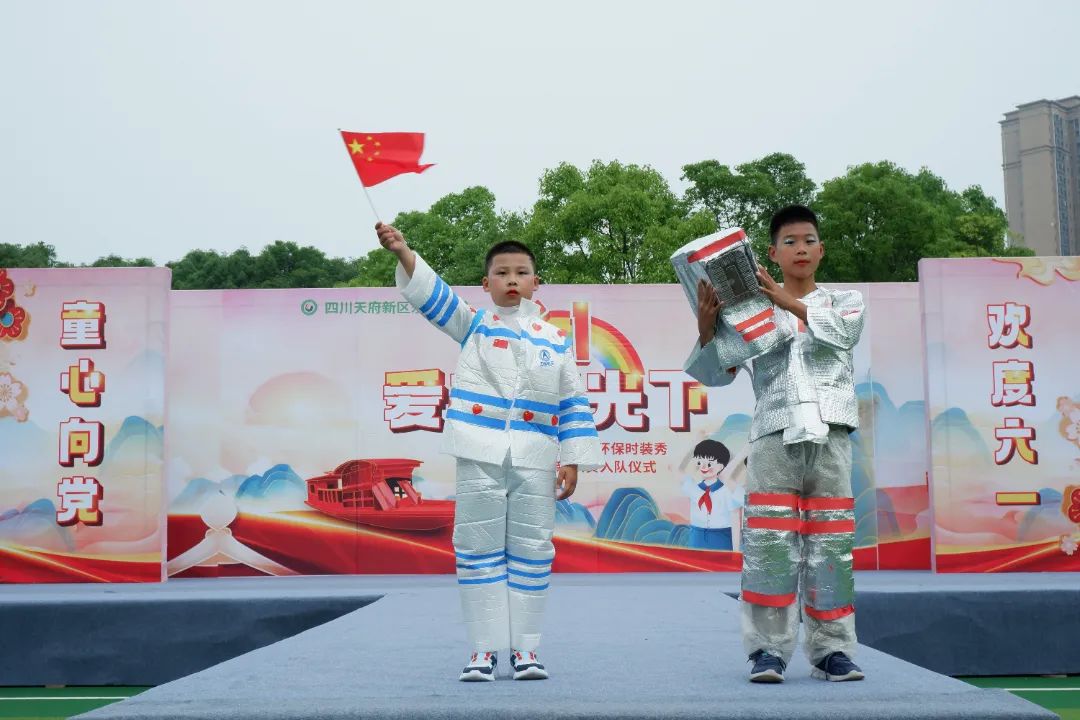 永兴小学举办“庆六一环保时装秀暨首批新队员入队仪式”活动