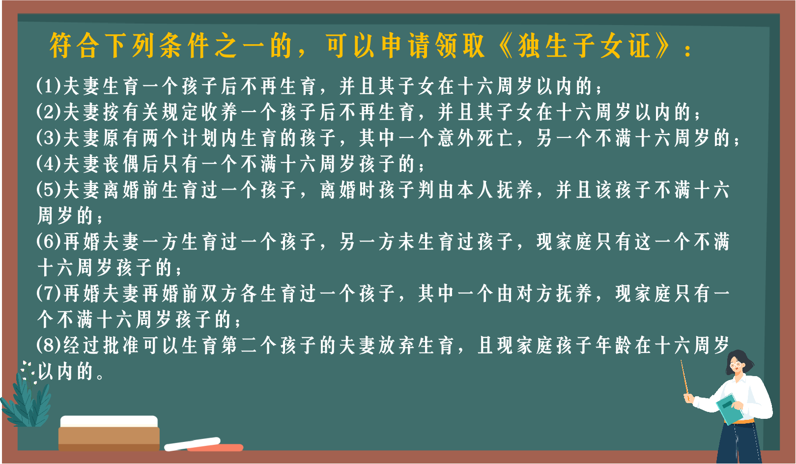 福建独生子女父母奖励标准：谁能领，怎么领，领多少？