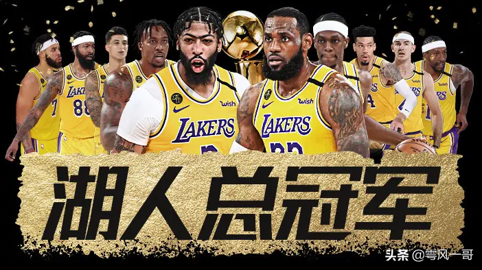 2020NBA总决赛第一场(NBA总决赛风云——2019-2020：洛杉矶湖人vs迈阿密热火)