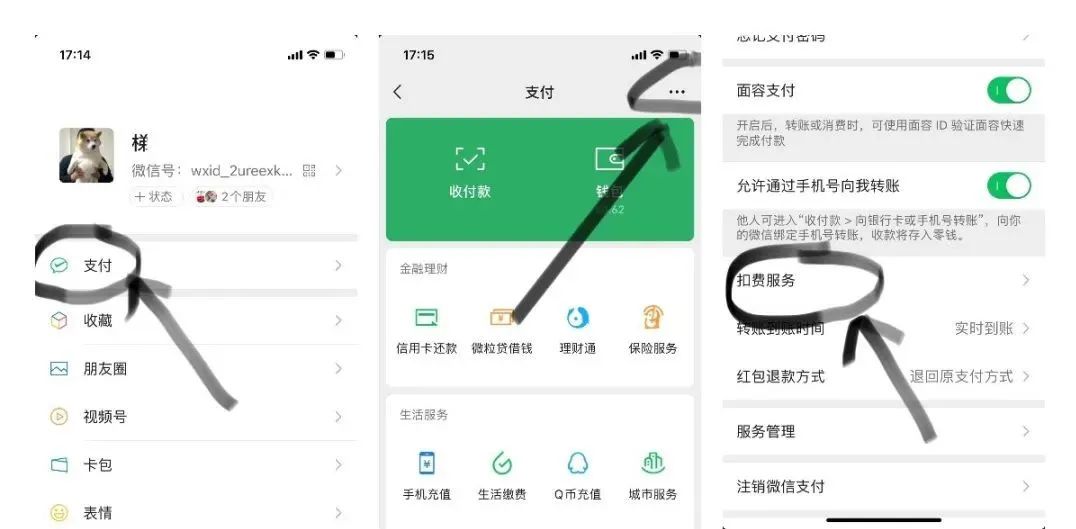 怎么取消自动续费「汇总大全」