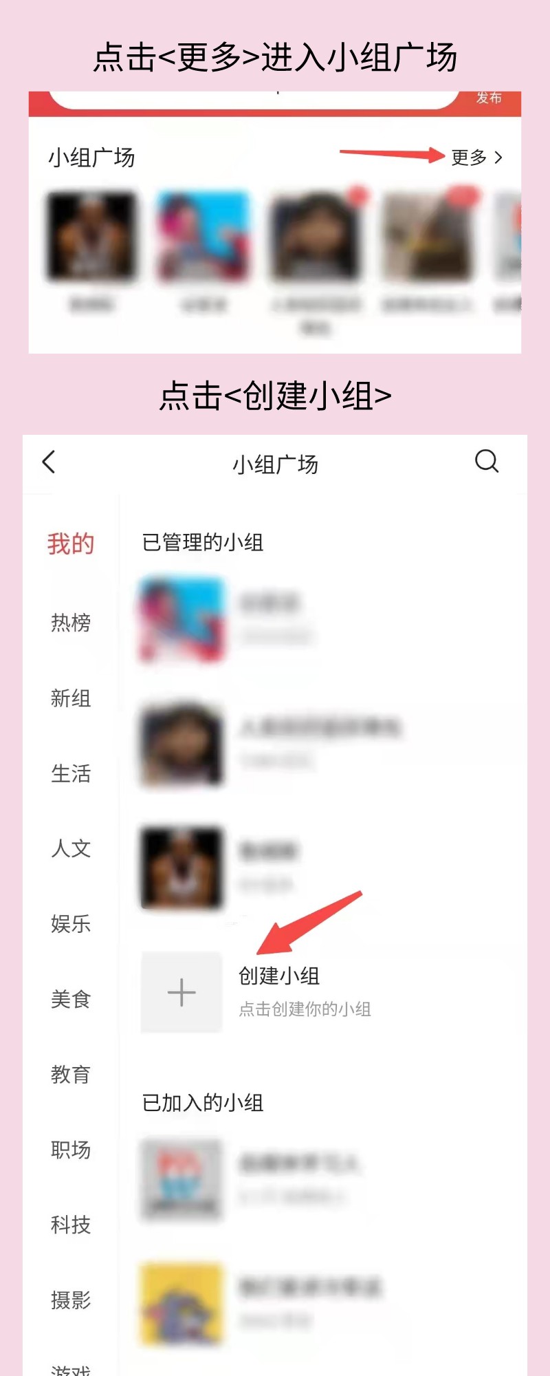 头条小组组长攻略之基础篇｜如何建立头条小组？