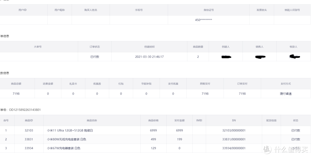 从首发到现在的小米11Ultra经历了什么：体验分享（长文警告！）