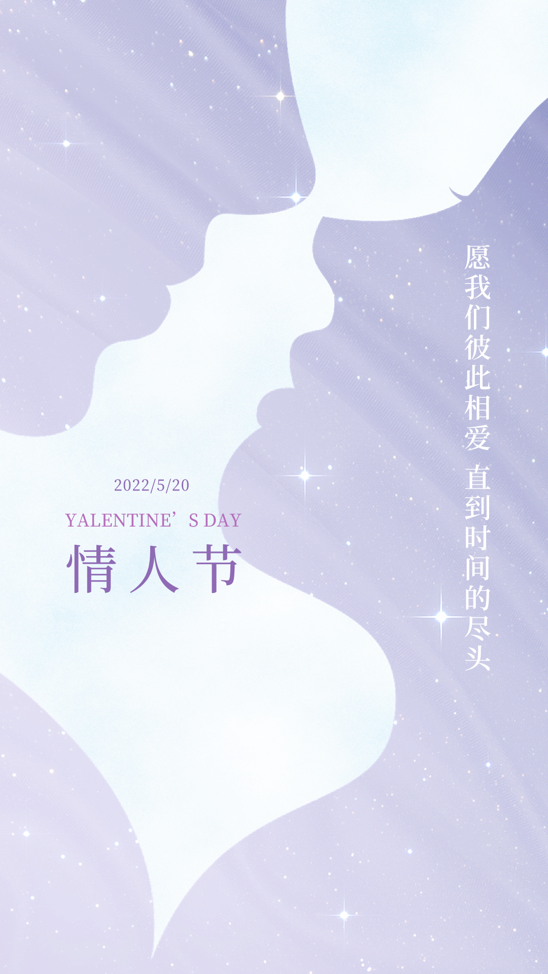 520图片配图高清唯美大全,520表白日文案句子