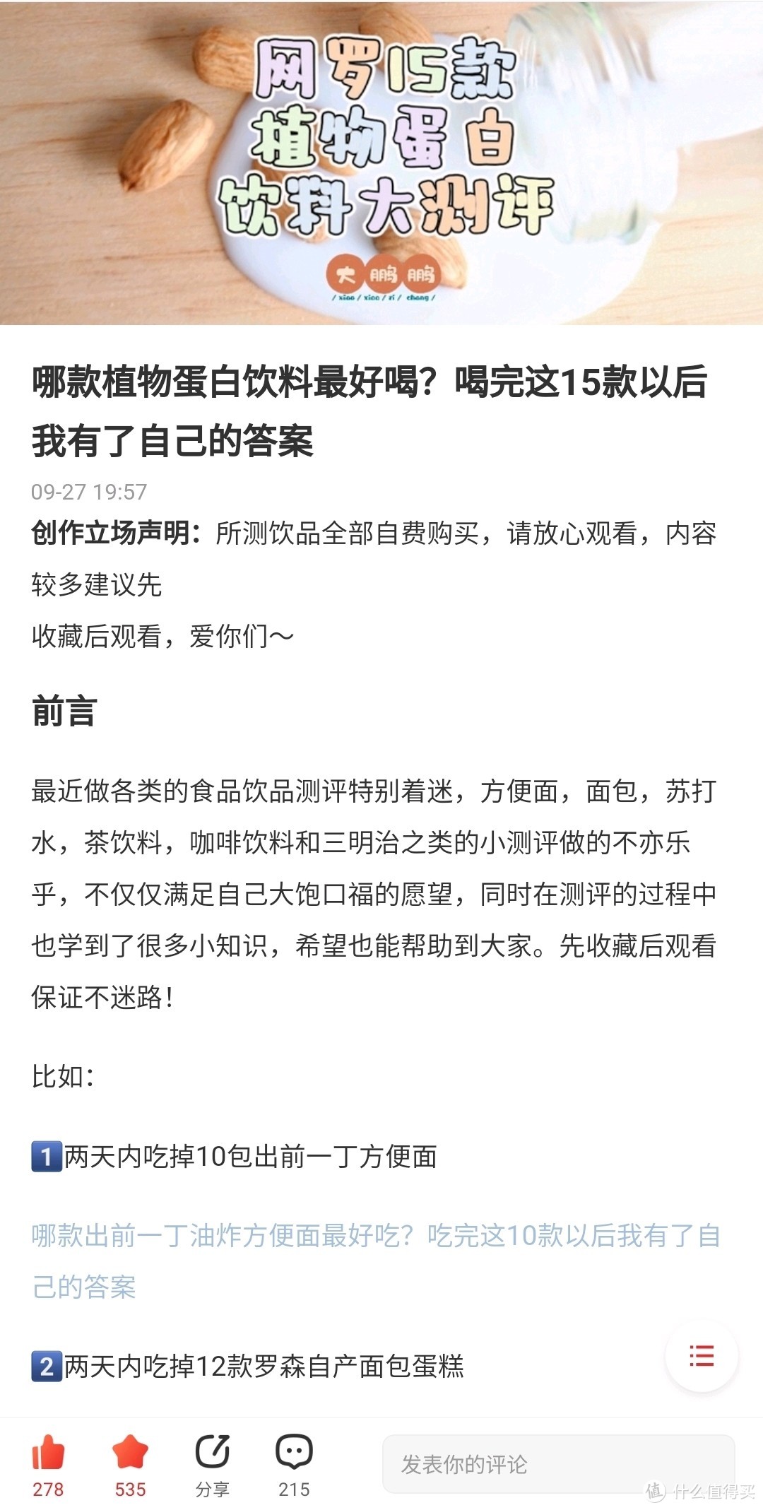 国产婴儿奶粉质量排行榜(成人奶粉怎么买，中国人不骗中国人八款国产宝藏奶粉大横评)