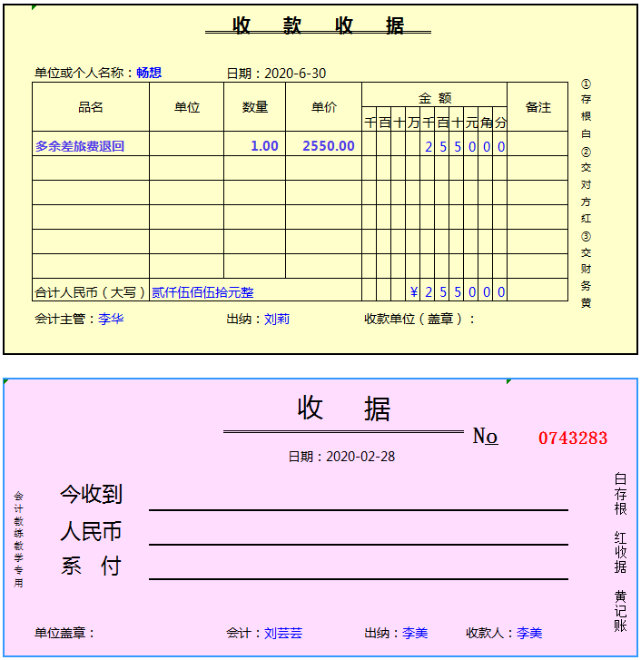 发票又多又乱？填写规范很重要，照着这套模板轻松搞定