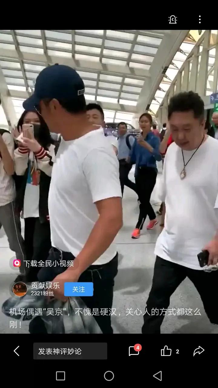 粉丝灵魂拷问，吴京，下次换身衣服吧
