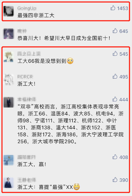 “最强四非”哪里强？起底它的前世今生