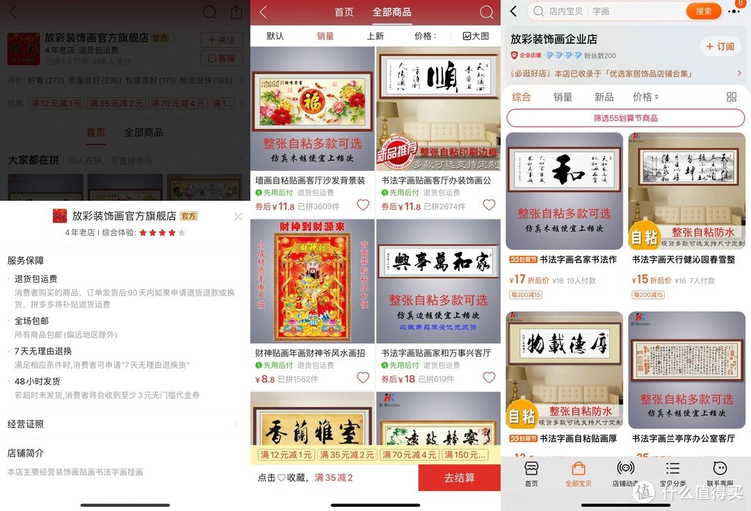 19家拼多多装饰画旗舰店，买画便宜有保障，可要收藏好了吆