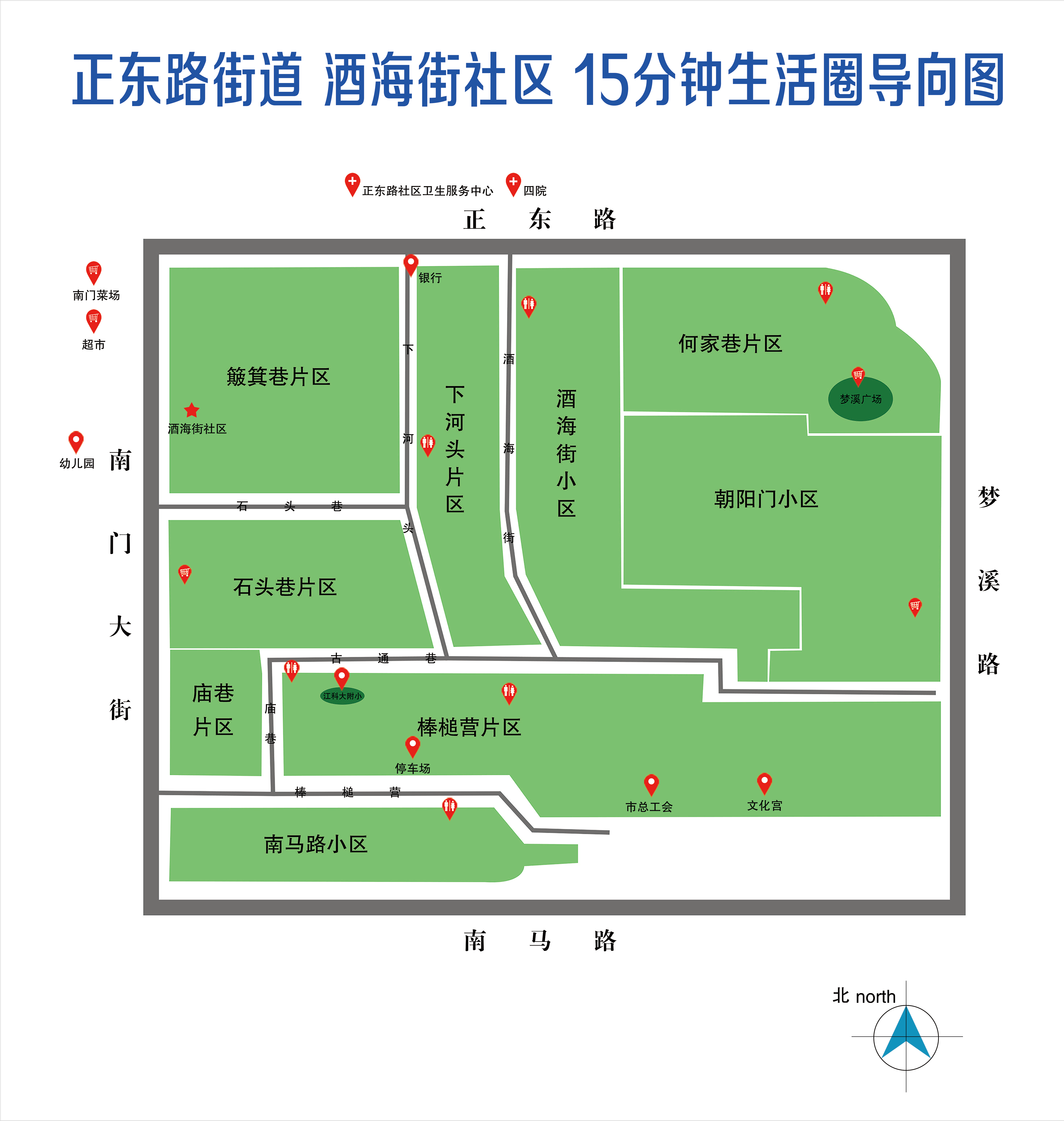 首部社区志｜物华天宝 地灵人杰：镇江肴肉京口酒 酒海人家所创制