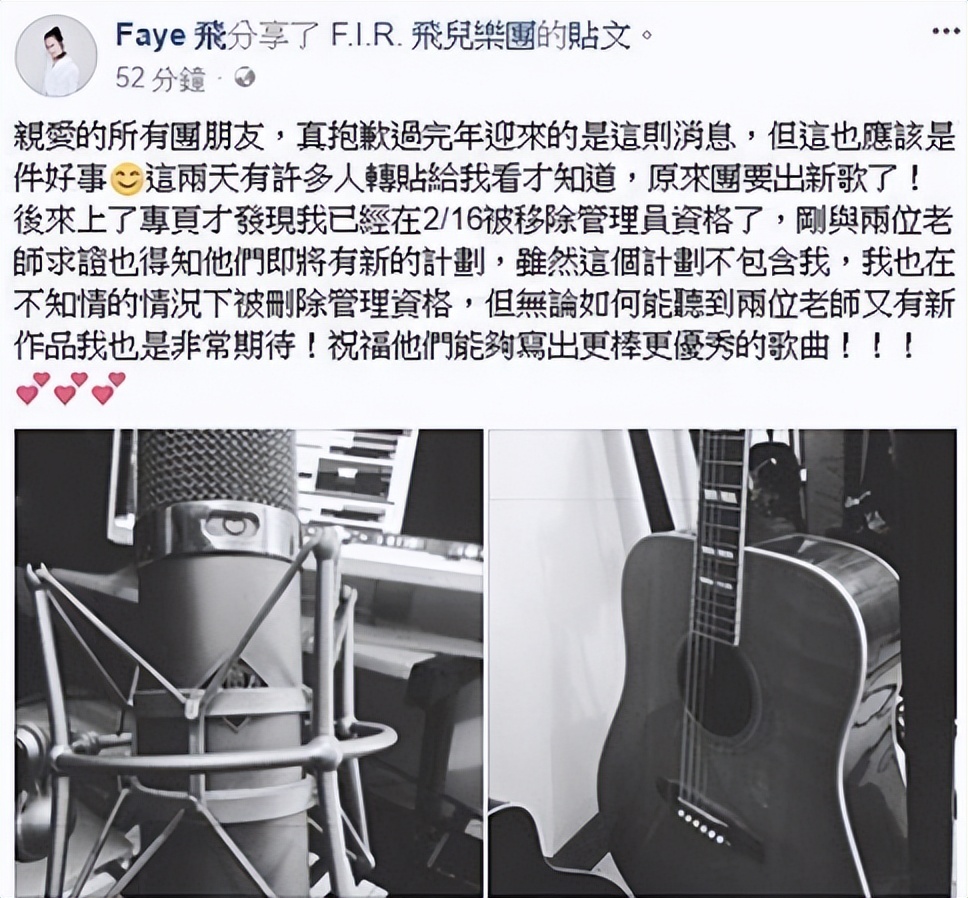 詹雯婷：淡出公众视线多年，离开“飞儿乐队”有遗憾