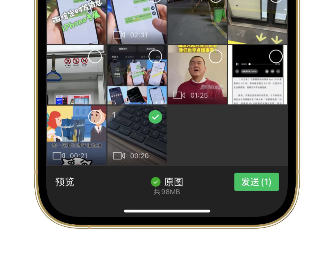 微信这个功能终于来了！支持 4K HDR 原视频发送