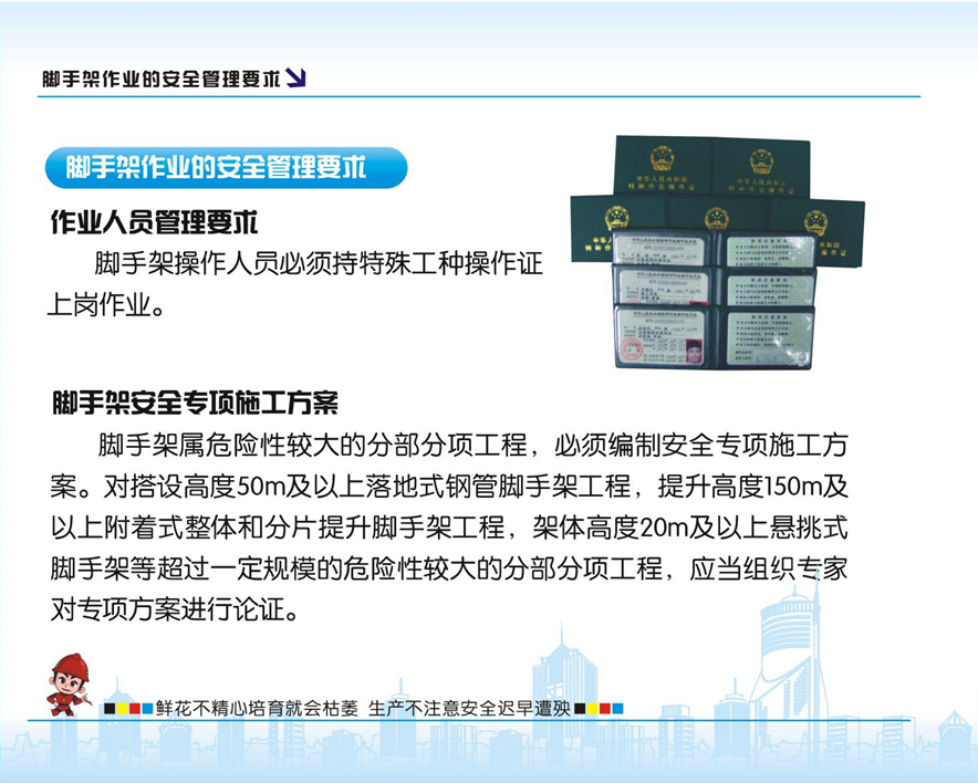 脚手架搭设的示例图解，看完没有学不会的