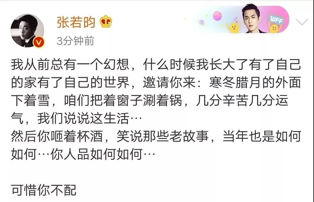 张若昀：我荒唐的父亲，自卑的童年，我的亲情带着泪