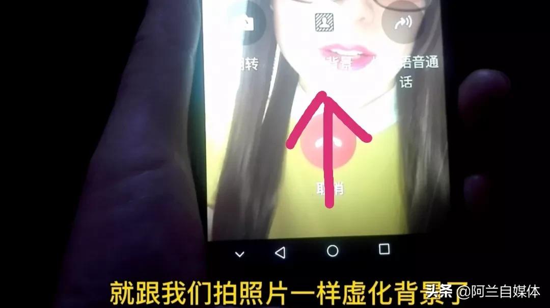 微信新功能来啦，和好友视频通话打开它！对方看不到你身后背景