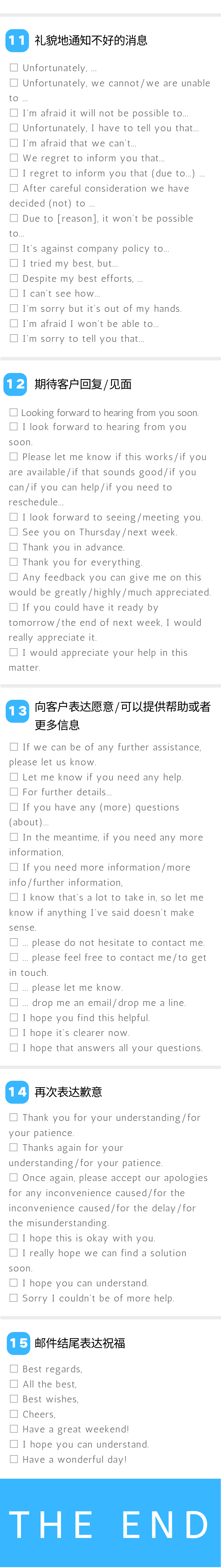 新人必收！外贸商务邮件沟通过程中，那些经常用到的英文语句清单