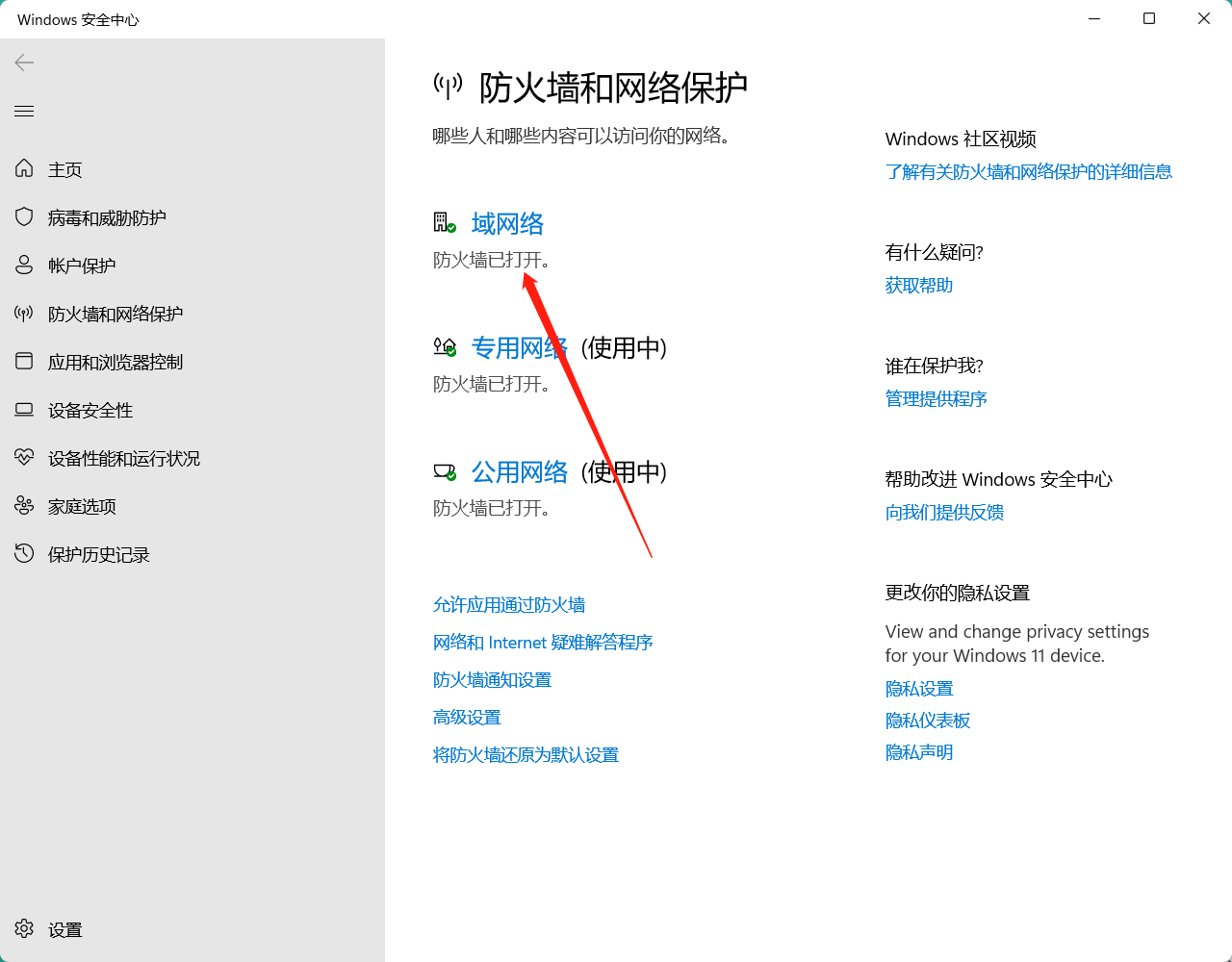 PUBG免费绝地求生进不去/连不上/登不上/打不开游戏解决办法
