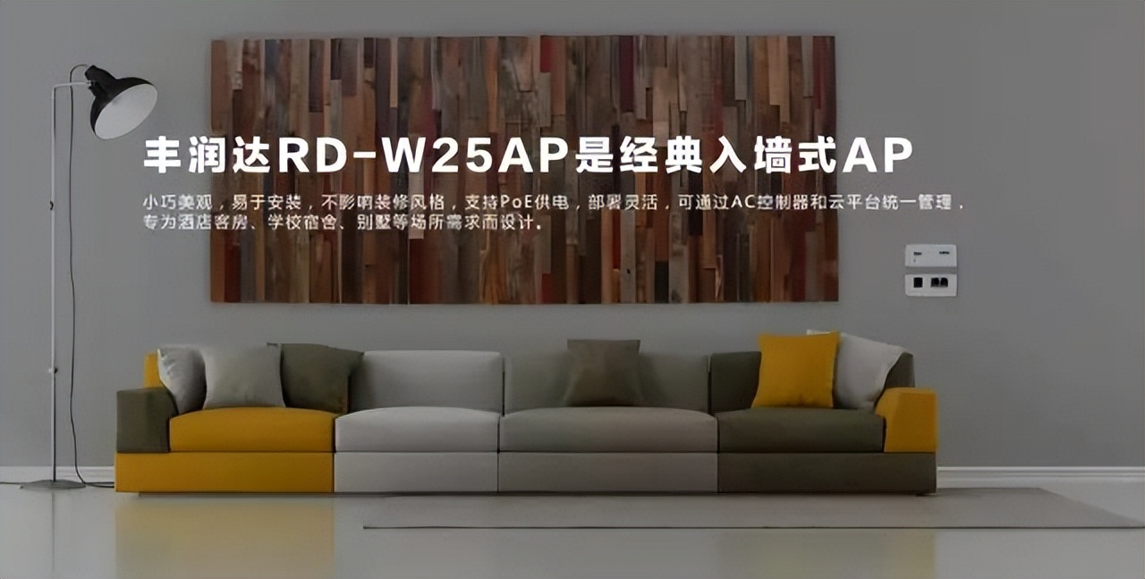 丰润达用坚守和实力塑造无线AP品牌市场